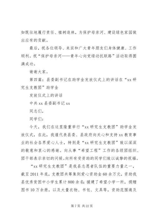 县委副书记在武警部队进驻仪式上的致辞.docx