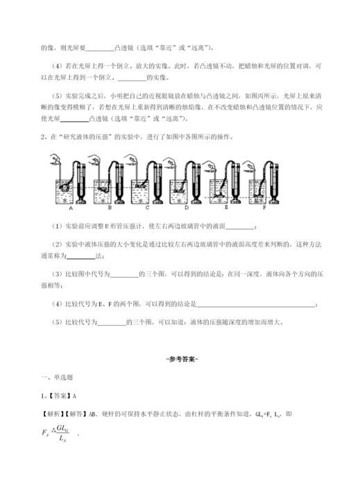 湖南湘潭市电机子弟中学物理八年级下册期末考试综合训练练习题（含答案详解）.docx