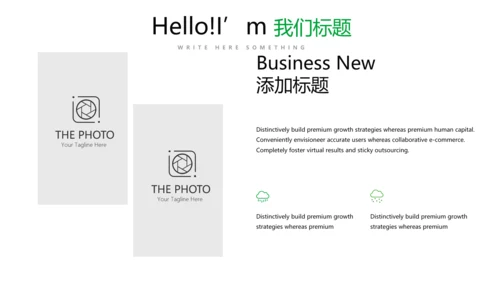 绿色公司产品介绍宣传通用PPT动态模板