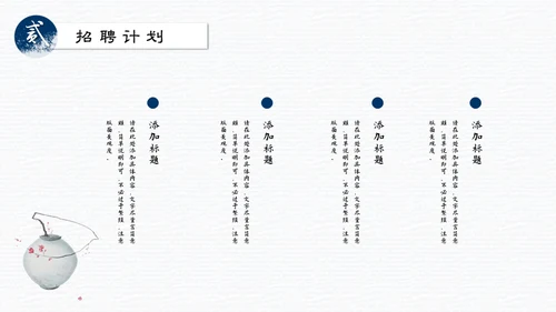 中国山水画招贤纳士通用PPT模板