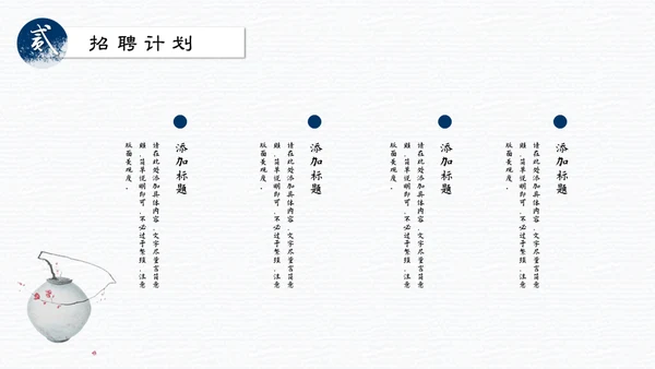 中国山水画招贤纳士通用PPT模板