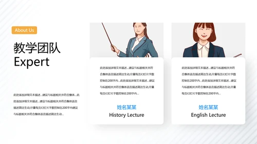 欧美风教育培训教学设计学校招生宣传动态ppt