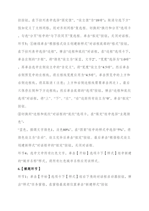 2023年计算机二级真题答案.docx