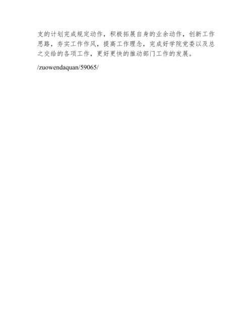 党员干部个人学习计划.docx