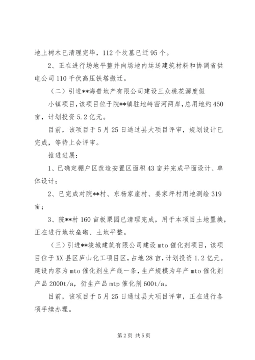 旅游景区管委会招商办年终工作总结及下一年计划.docx