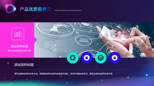 时尚酷炫科技感北极光产品发布会新品发布会品牌发布会ppt模板