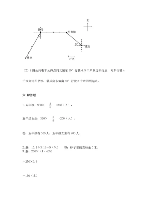 人教版六年级上册数学期末测试卷带答案（精练）.docx