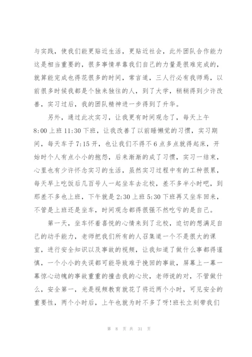金工实习报告总结（10篇）.docx