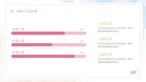 清新水彩婚礼策划PPT模板
