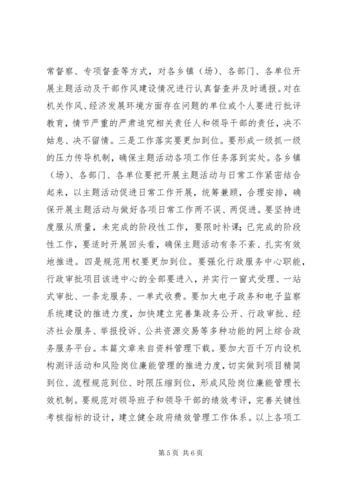 县委扩大会议发言稿.docx