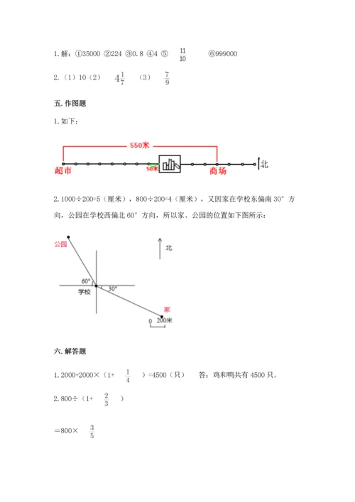 人教版六年级上册数学 期中测试卷（名师系列）.docx