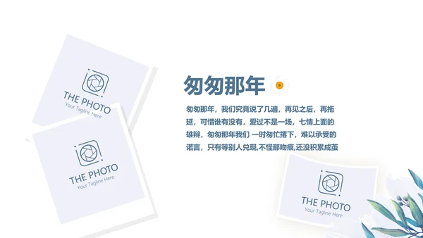 小清新致青春毕业纪念册动态PPT模板