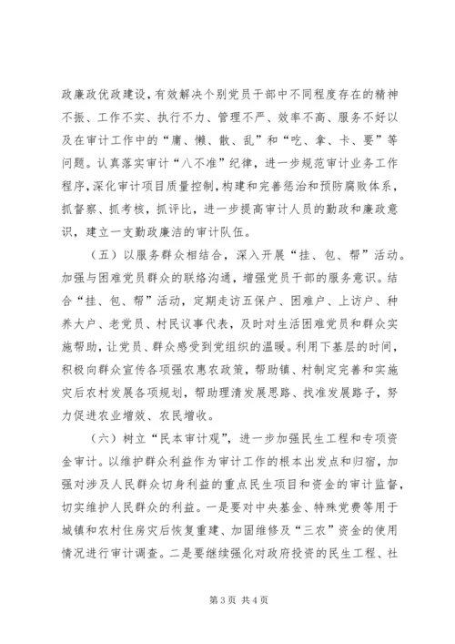 建设服务型党组织实施意见.docx