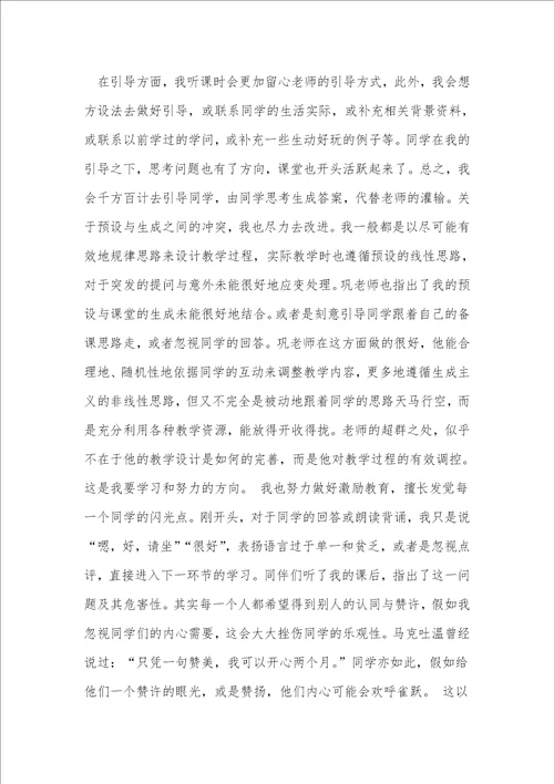 中学语文老师工作实习总结