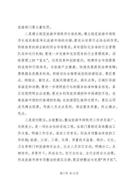 五一劳动节领导致辞稿.docx