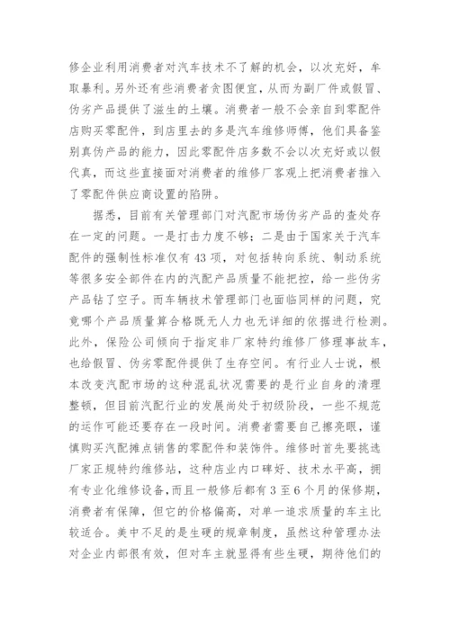 调研报告优秀范文.docx