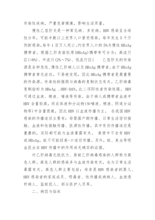 关于生命与健康结课论文.docx