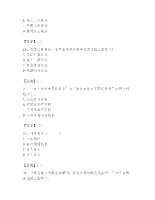 2024年国家电网招聘之文学哲学类题库（易错题）.docx