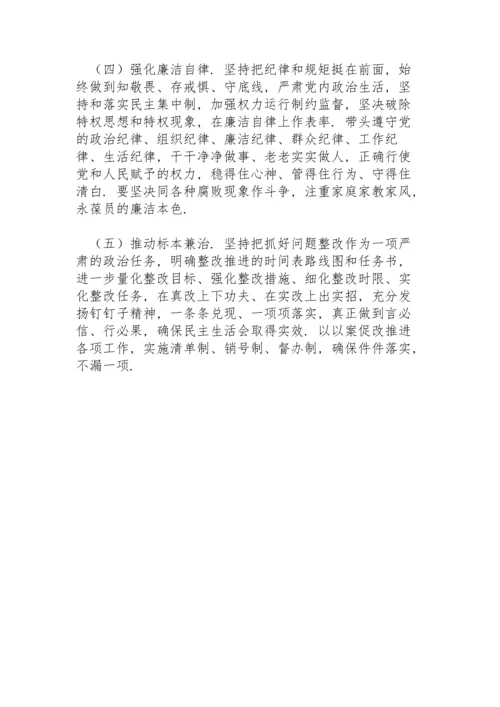 区委以案促改专题民主生活会召开情况总结范例.docx