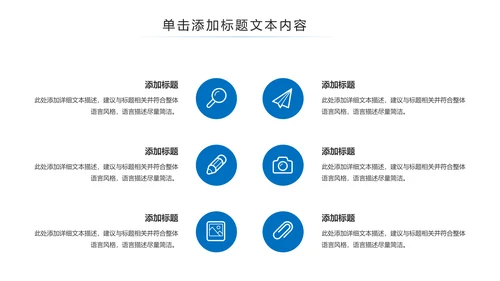 中国建设银行建行总结汇报PPT模板