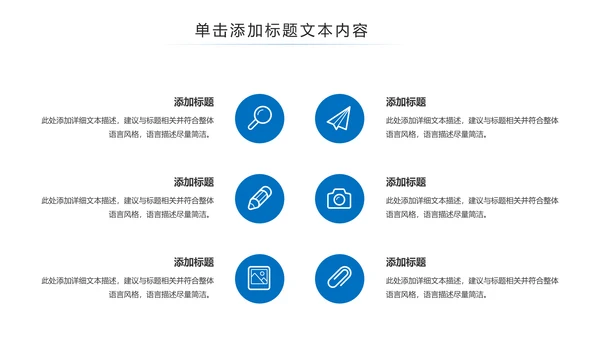 中国建设银行建行总结汇报PPT模板