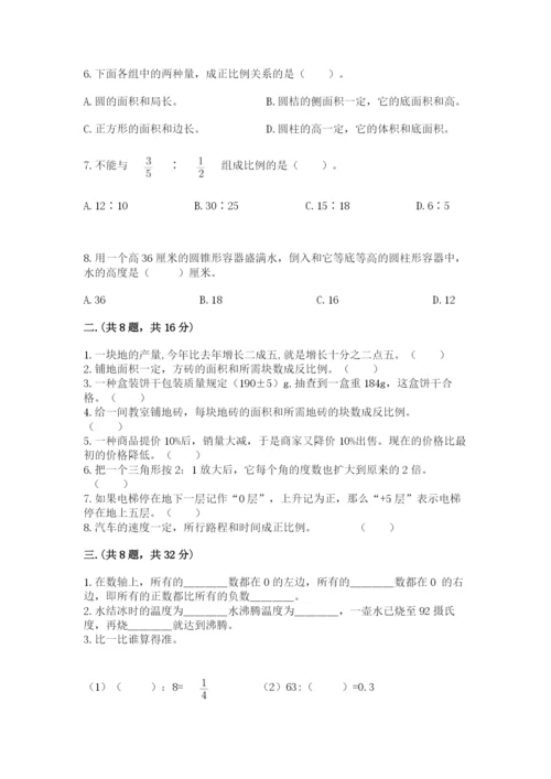 最新西师大版小升初数学模拟试卷附答案【黄金题型】.docx
