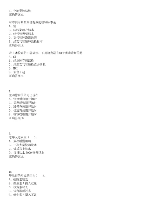 2021年03月贵州惠水县引进卫生系统事业单位急需紧缺人才21人笔试参考题库含答案解析