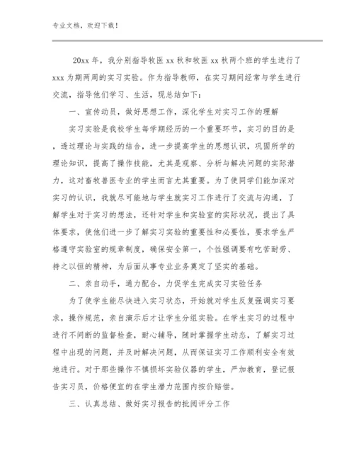 2023年教师节活动心得体会范文范文21篇文档选编.docx