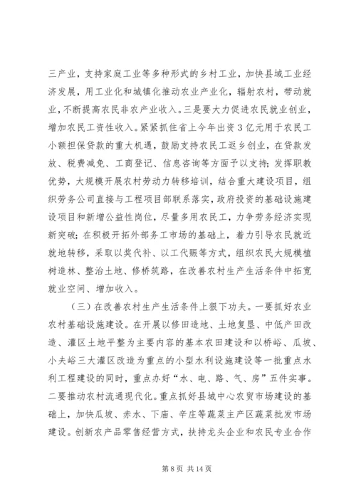 县委副书记在农村工作会议上的讲话.docx