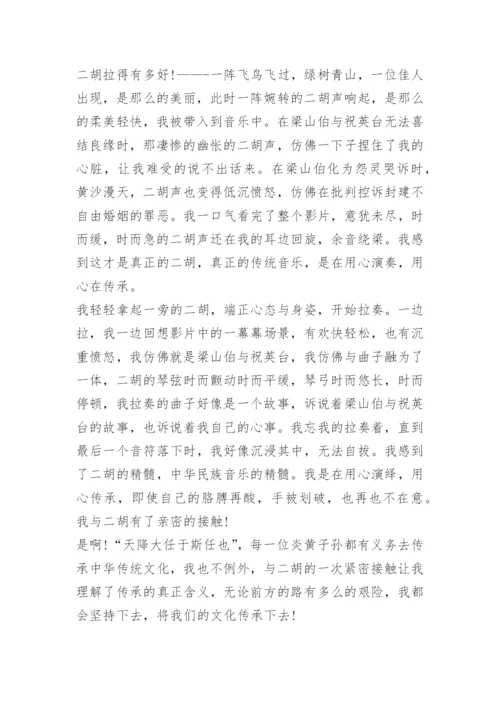 传统文化的议论文作文5篇.docx