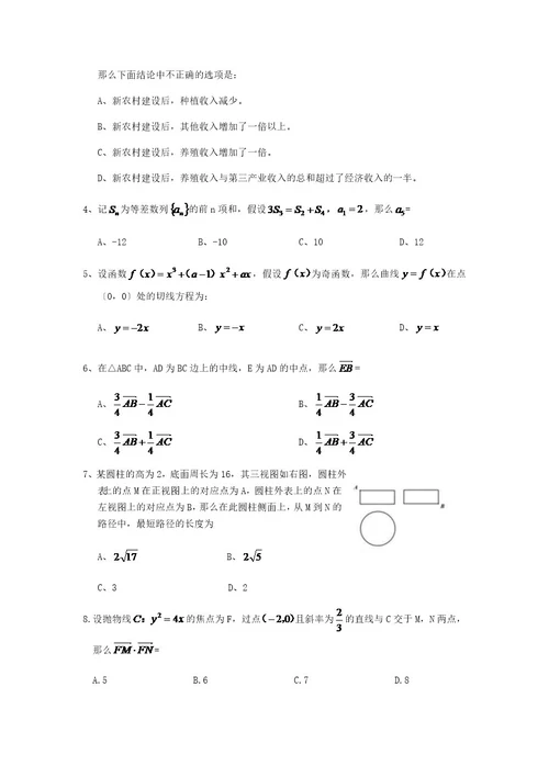 2023广东高考理科数学试题及答案