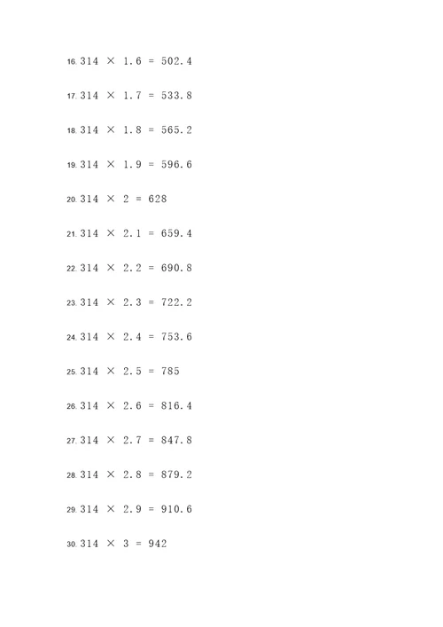 314的小数乘法计算题