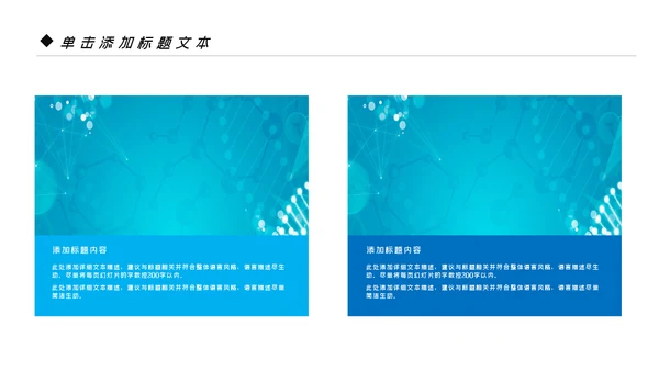 蓝色商务风智慧医疗健康中国基因生物科技医药医生医疗PPT模板