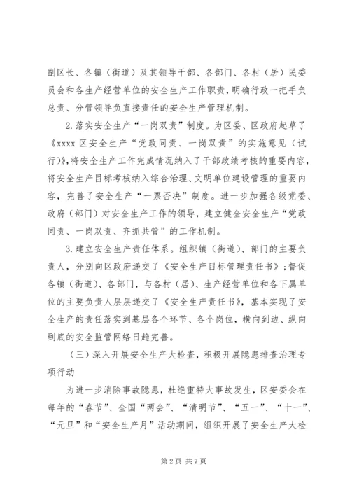 监督管理局十二五发展总结及十三五规划.docx