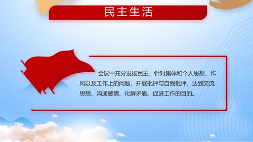 八一部队军事工作总结汇报动态PPT模板