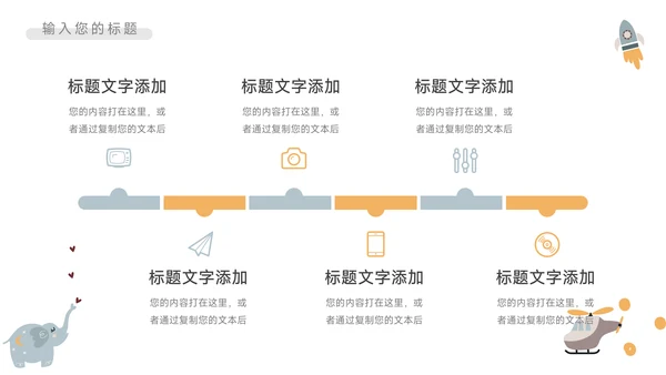淡蓝卡通可爱读书分享会PPT模板