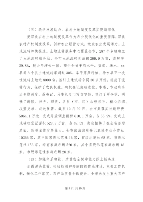 市农业局年度工作总结及工作计划范文.docx