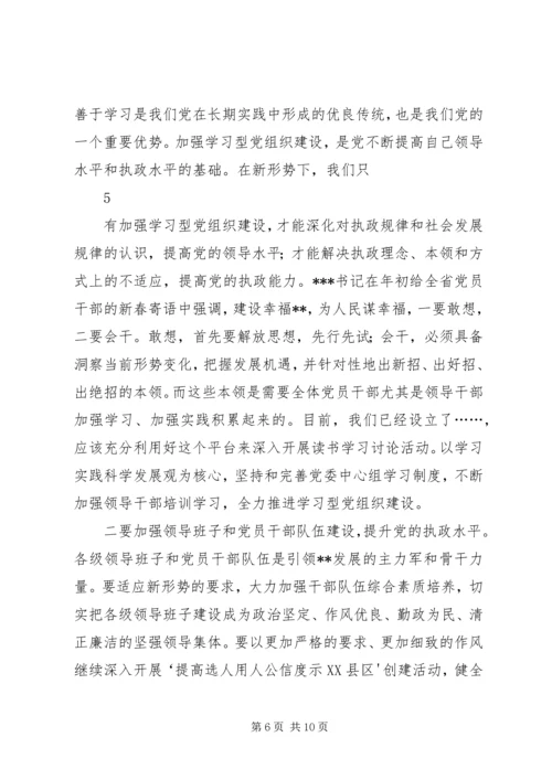 县委书记在庆祝建党90周年暨表彰大会上的讲话.docx