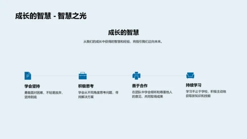 毕业纪念分享PPT模板