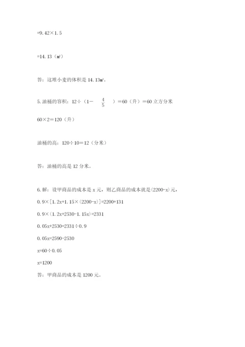 河北省【小升初】2023年小升初数学试卷带答案（精练）.docx