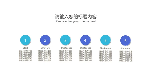深蓝5G科技产品发布会PPT模板