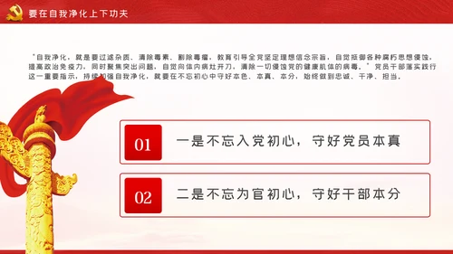 发扬斗争精神增强斗争本领党课学习教育课件