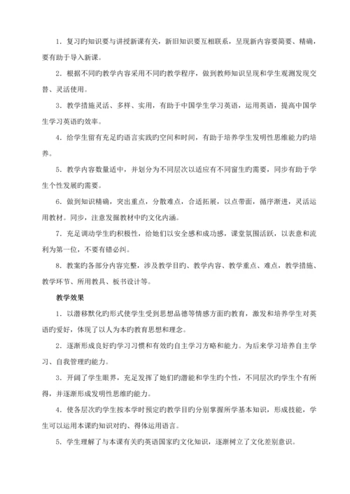 各科初中课堂教学评价重点标准.docx