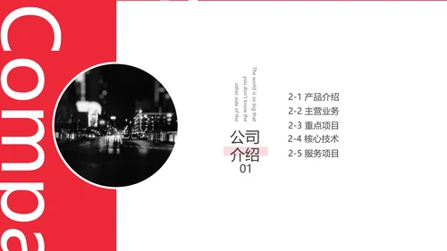 时尚创意商务新潮战略管理通用PPT