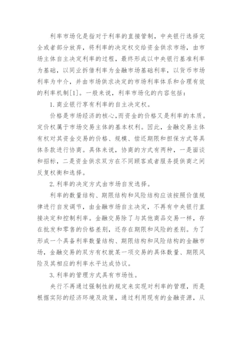 金融界论文征稿.docx