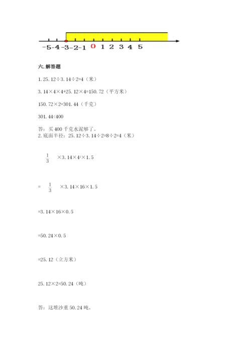 冀教版六年级下册数学期末测试卷a4版.docx