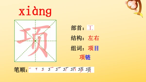 统编版语文四年级上册21 古诗三首  出塞  课件