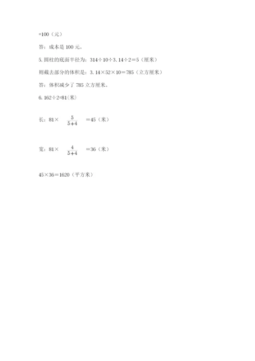 甘肃省【小升初】2023年小升初数学试卷及1套完整答案.docx