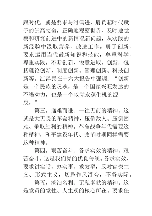 中国共产党的宗旨是什么.docx