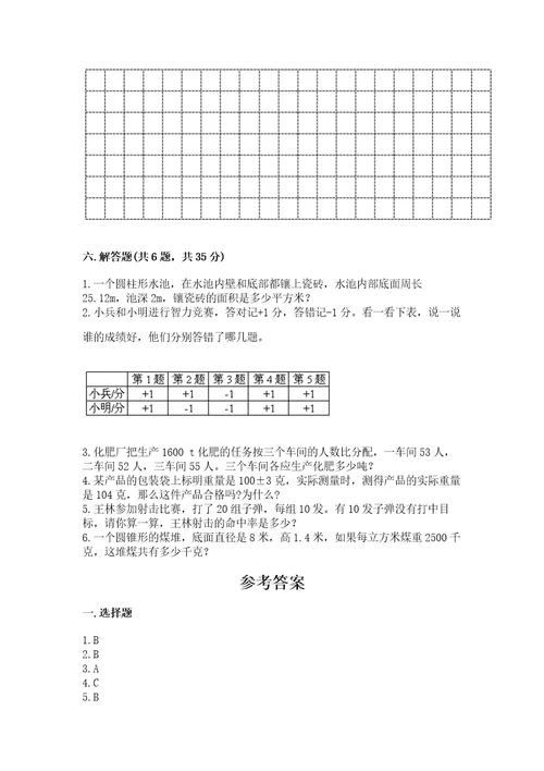 黄冈小学六年级数学试卷及参考答案实用